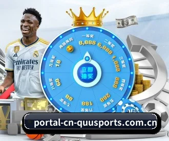 portal-cn-quusports.com.cn APP 深度功能